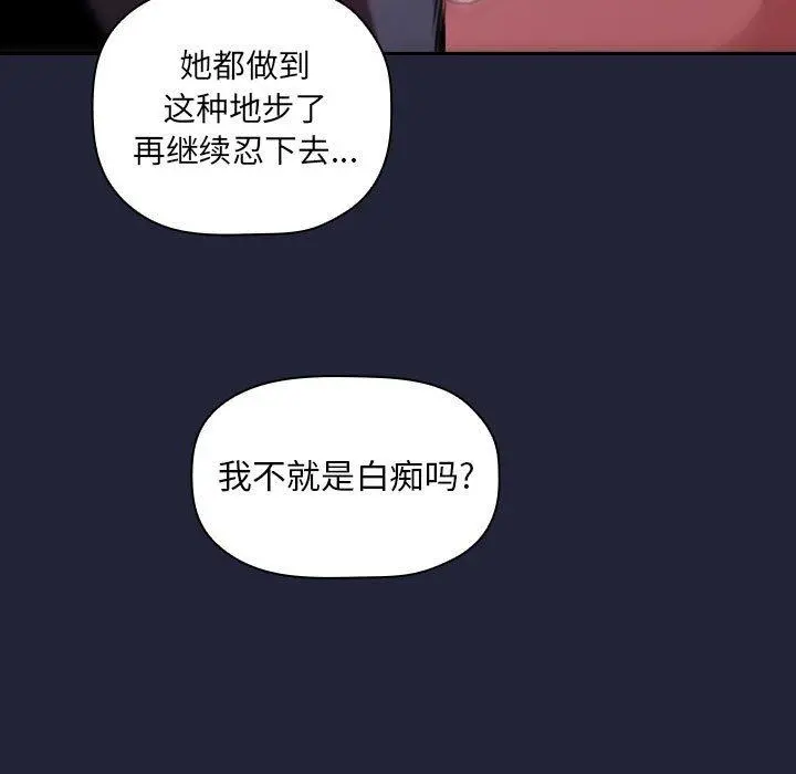 欢迎进入梦幻直播间 - 第15话 - page 65