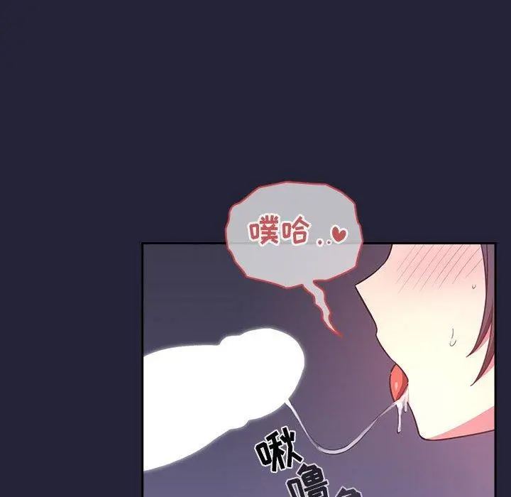 欢迎进入梦幻直播间 - 第15话 - page 66
