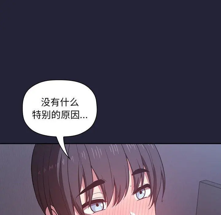 欢迎进入梦幻直播间 - 第15话 - page 68