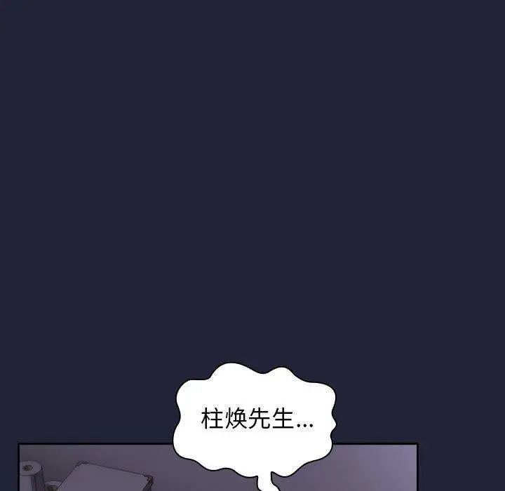 欢迎进入梦幻直播间 - 第15话 - page 83