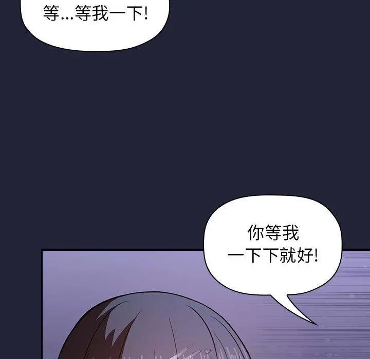 欢迎进入梦幻直播间 - 第15话 - page 85