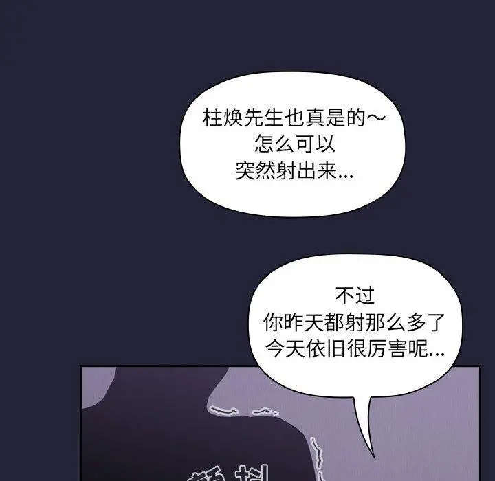 欢迎进入梦幻直播间 - 第15话 - page 94