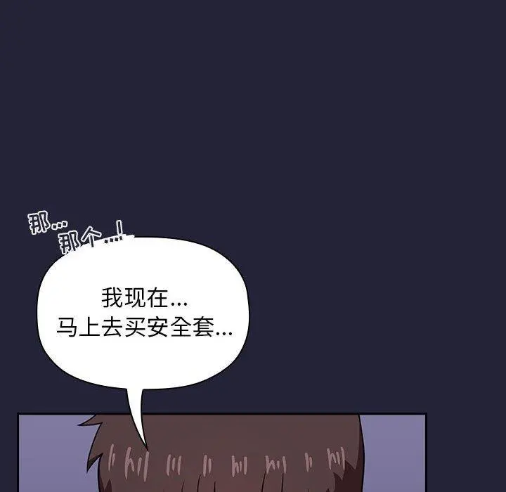 欢迎进入梦幻直播间 - 第15话 - page 96