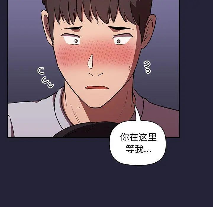 欢迎进入梦幻直播间 - 第15话 - page 97