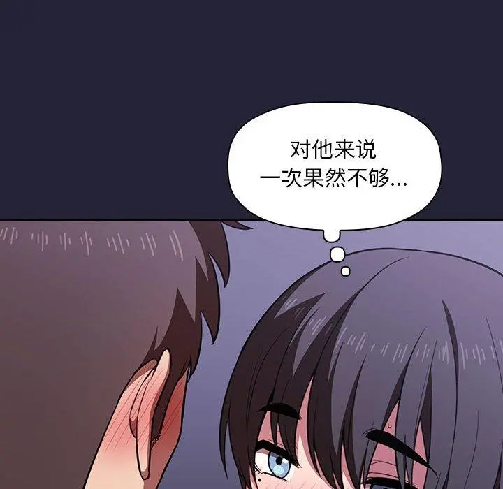欢迎进入梦幻直播间 - 第15话 - page 98