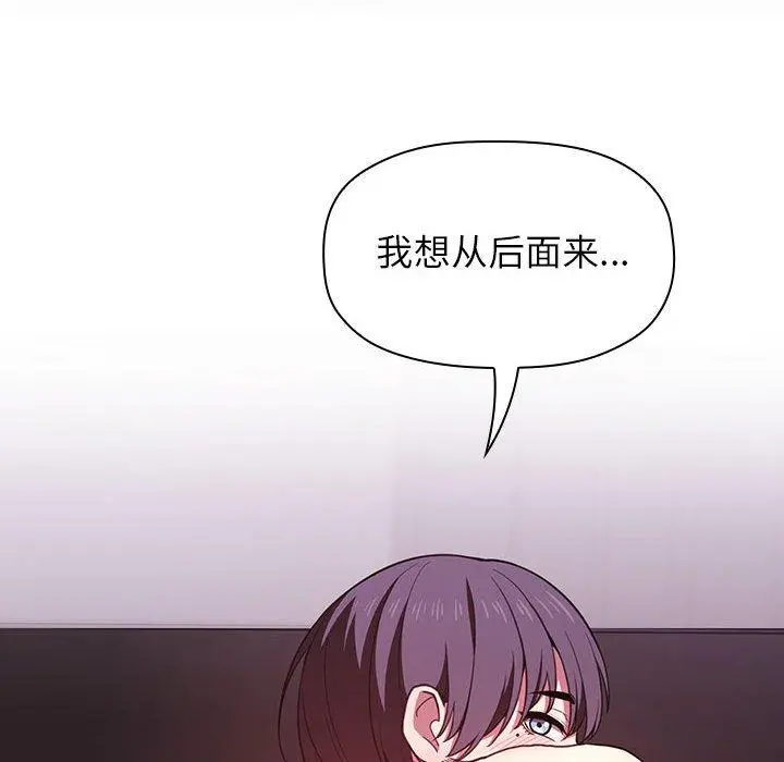 欢迎进入梦幻直播间 - 第15话 - page 116