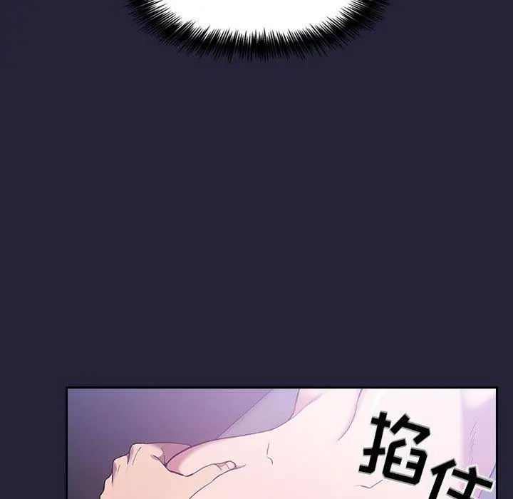 欢迎进入梦幻直播间 - 第15话 - page 121