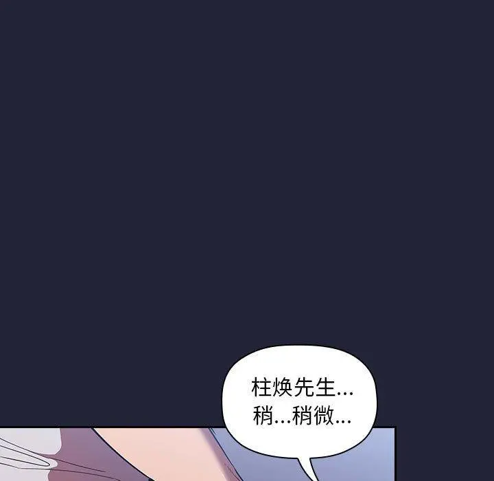 欢迎进入梦幻直播间 - 第15话 - page 123