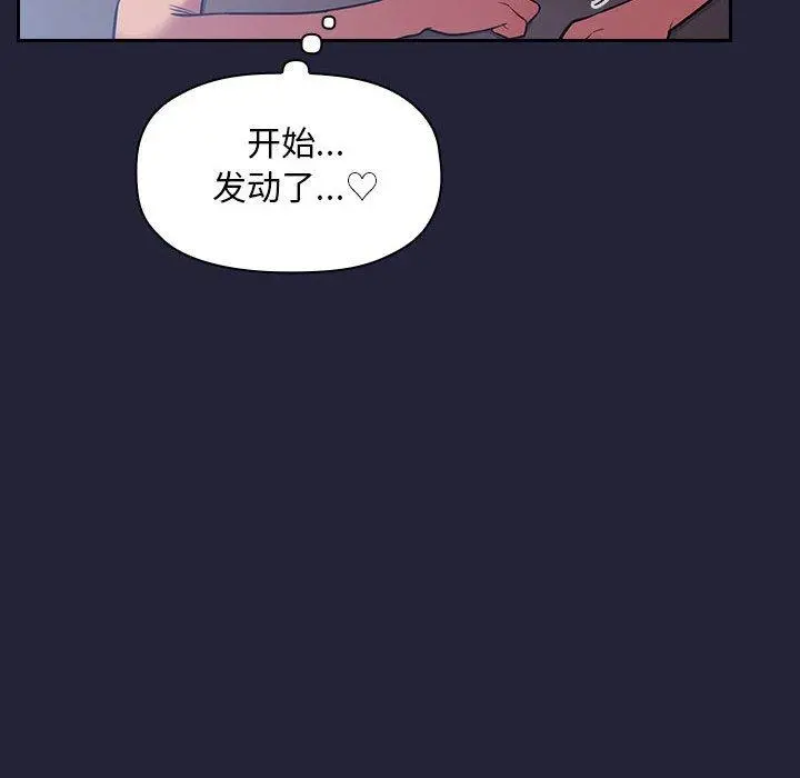 欢迎进入梦幻直播间 - 第15话 - page 128