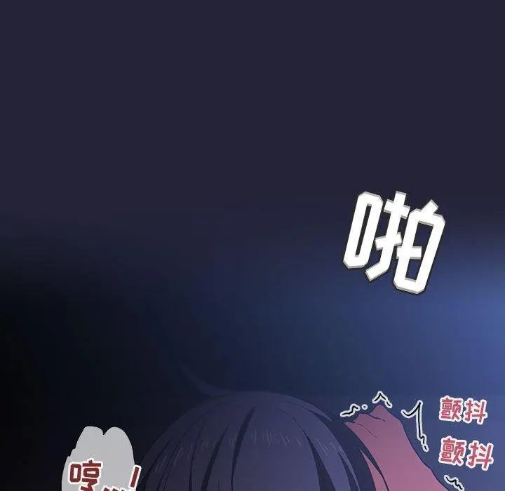欢迎进入梦幻直播间 - 第15话 - page 129