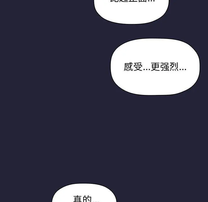 欢迎进入梦幻直播间 - 第15话 - page 136
