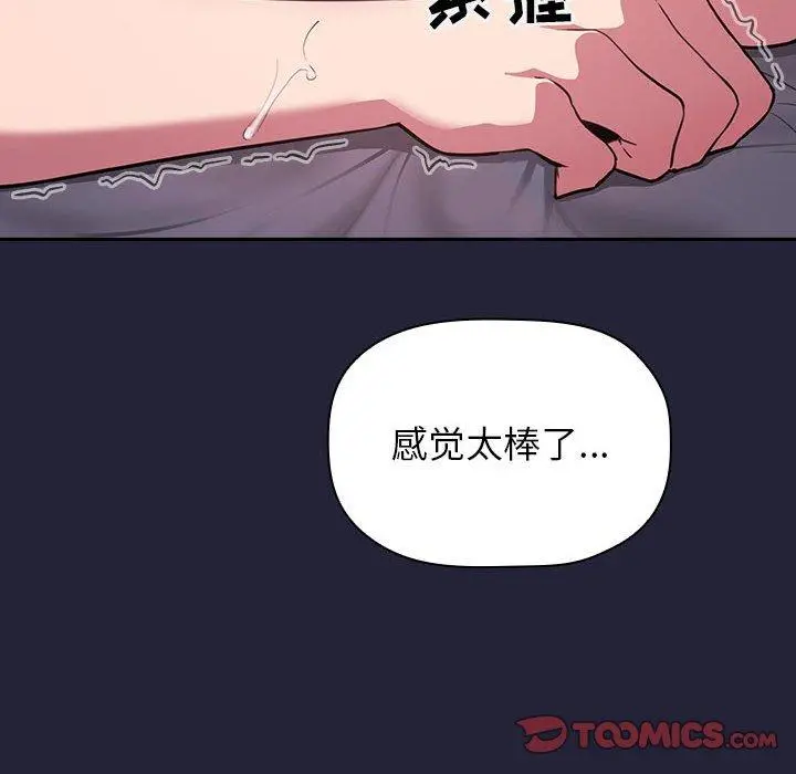 欢迎进入梦幻直播间 - 第15话 - page 138