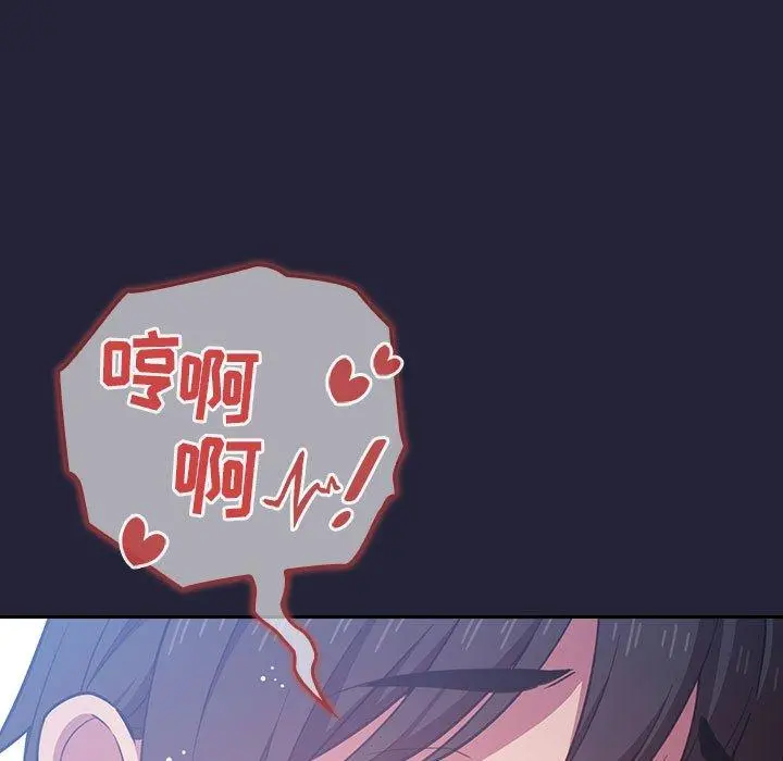 欢迎进入梦幻直播间 - 第15话 - page 141