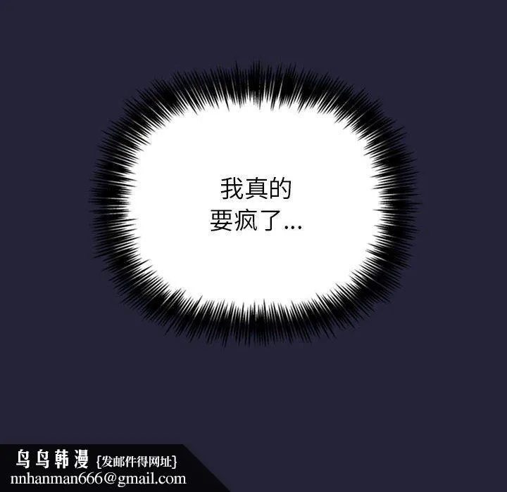 欢迎进入梦幻直播间 - 第15话 - page 154