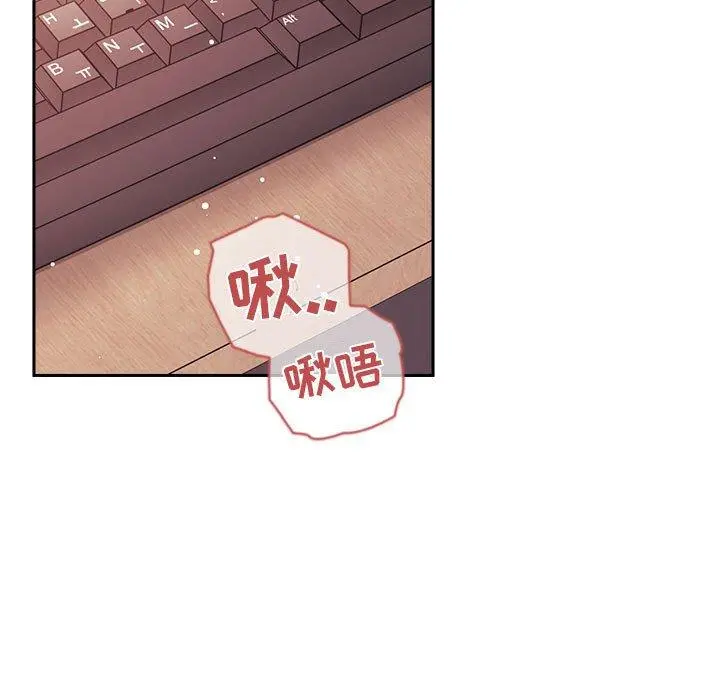 欢迎进入梦幻直播间 - 第45话 - page 5