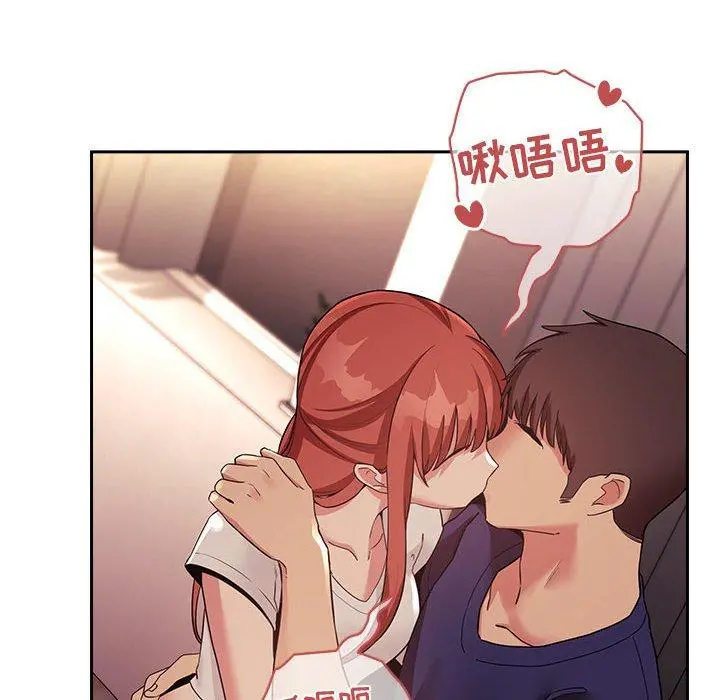 欢迎进入梦幻直播间 - 第45话 - page 6