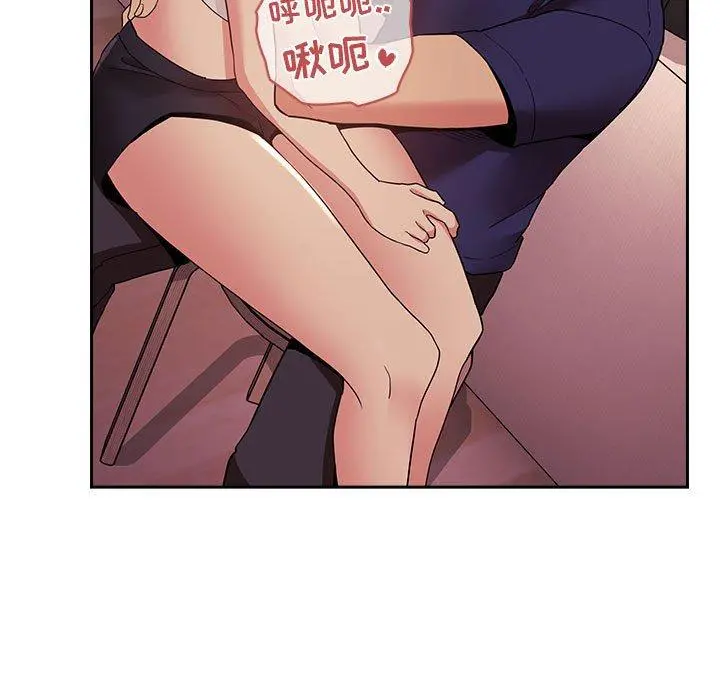 欢迎进入梦幻直播间 - 第45话 - page 7