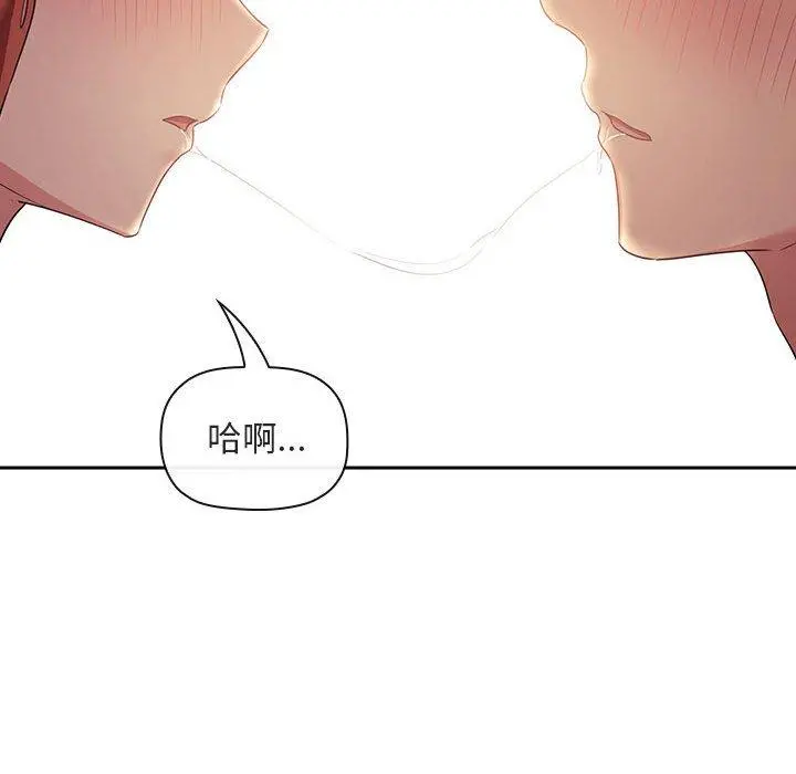 欢迎进入梦幻直播间 - 第45话 - page 10