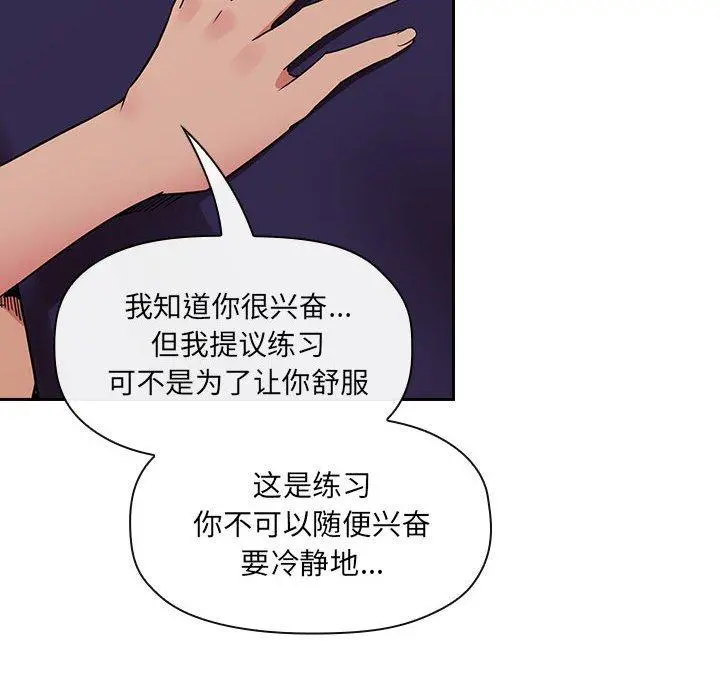 欢迎进入梦幻直播间 - 第45话 - page 18