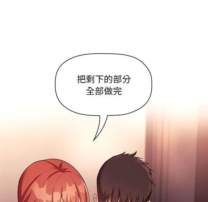 欢迎进入梦幻直播间 - 第45话 - page 19
