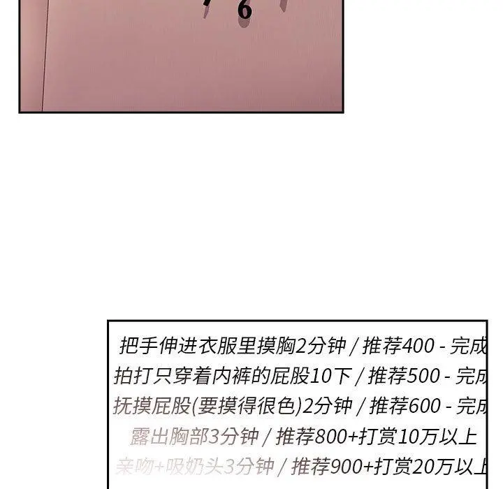 欢迎进入梦幻直播间 - 第45话 - page 23