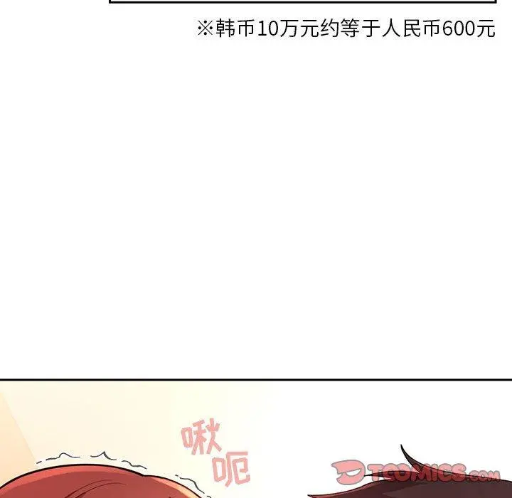 欢迎进入梦幻直播间 - 第45话 - page 24