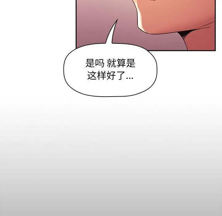 欢迎进入梦幻直播间 - 第45话 - page 35