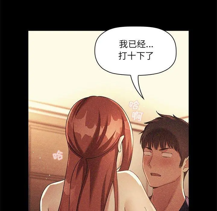 欢迎进入梦幻直播间 - 第45话 - page 39