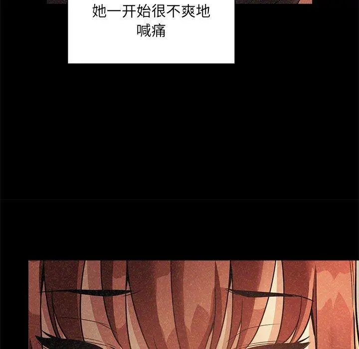 欢迎进入梦幻直播间 - 第45话 - page 41
