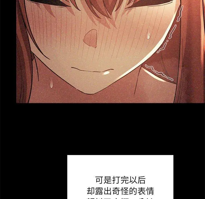 欢迎进入梦幻直播间 - 第45话 - page 42