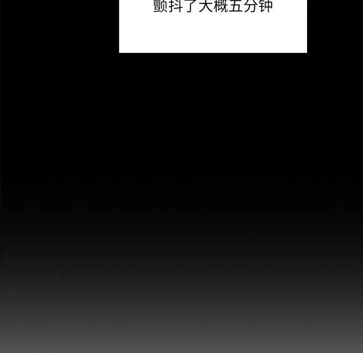 欢迎进入梦幻直播间 - 第45话 - page 43