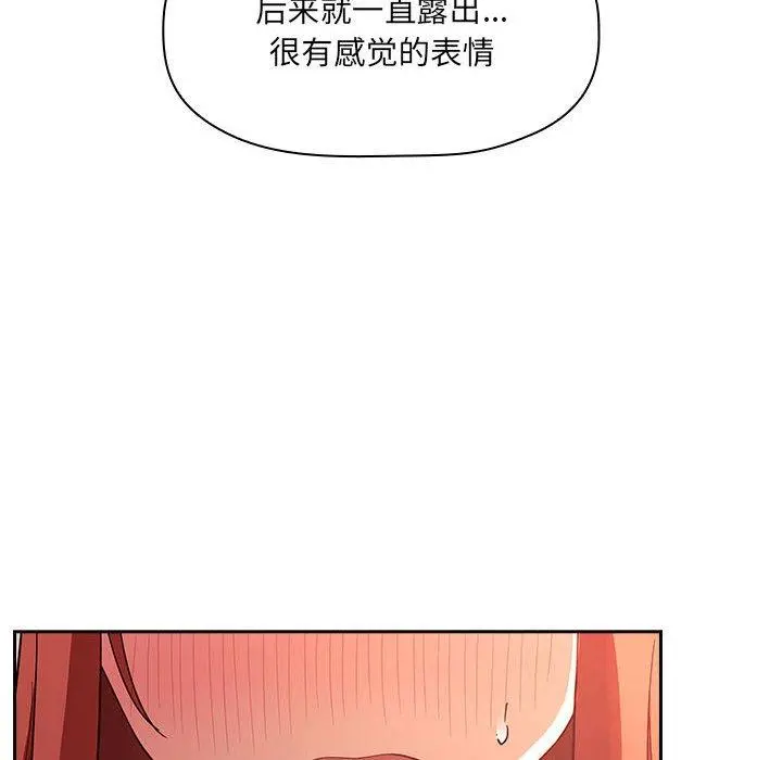 欢迎进入梦幻直播间 - 第45话 - page 46
