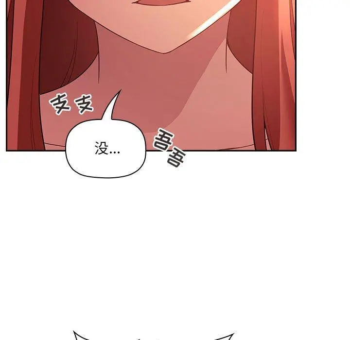 欢迎进入梦幻直播间 - 第45话 - page 47