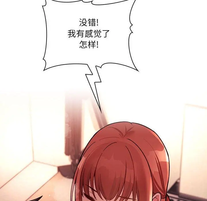 欢迎进入梦幻直播间 - 第45话 - page 48