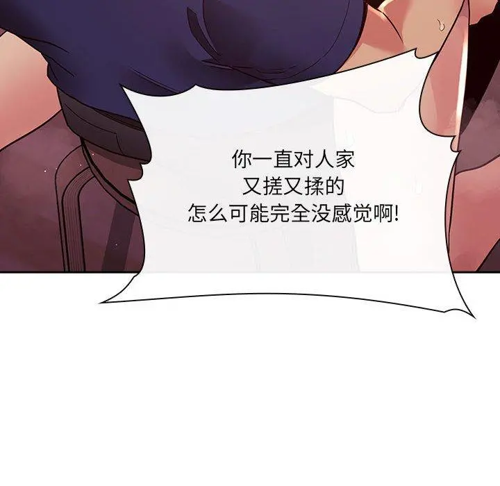 欢迎进入梦幻直播间 - 第45话 - page 50