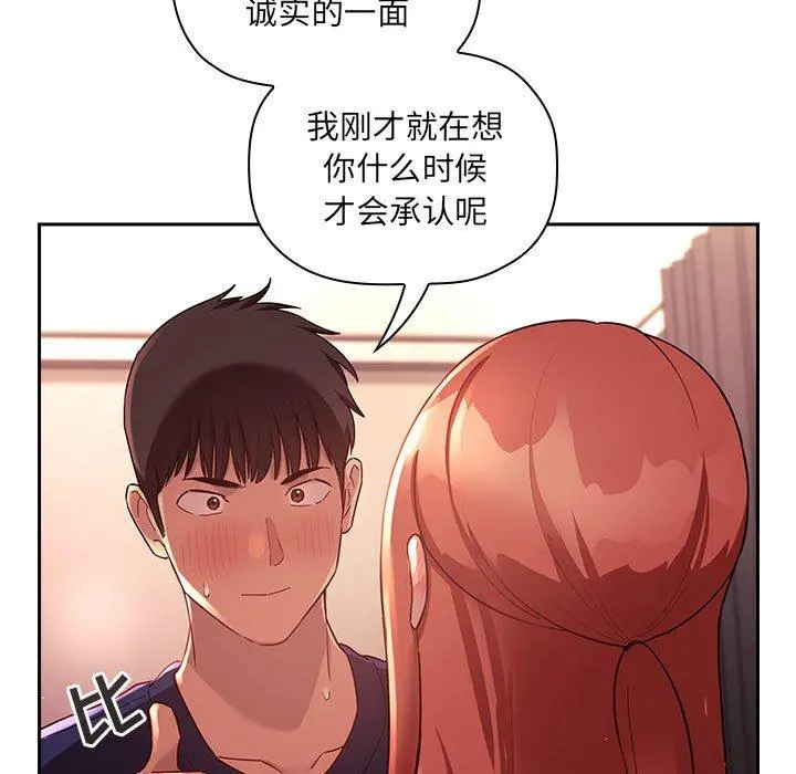 欢迎进入梦幻直播间 - 第45话 - page 53