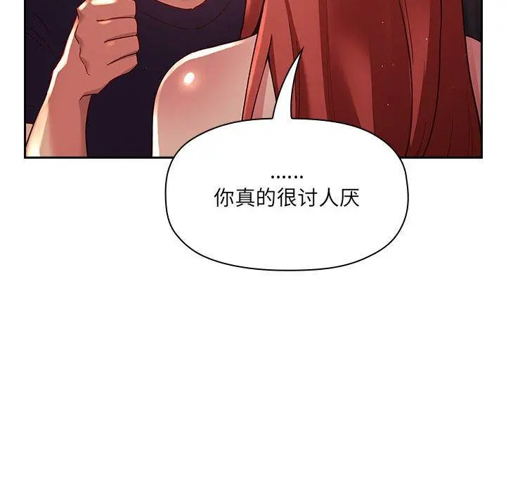 欢迎进入梦幻直播间 - 第45话 - page 54