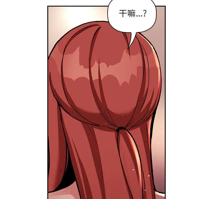 欢迎进入梦幻直播间 - 第45话 - page 57