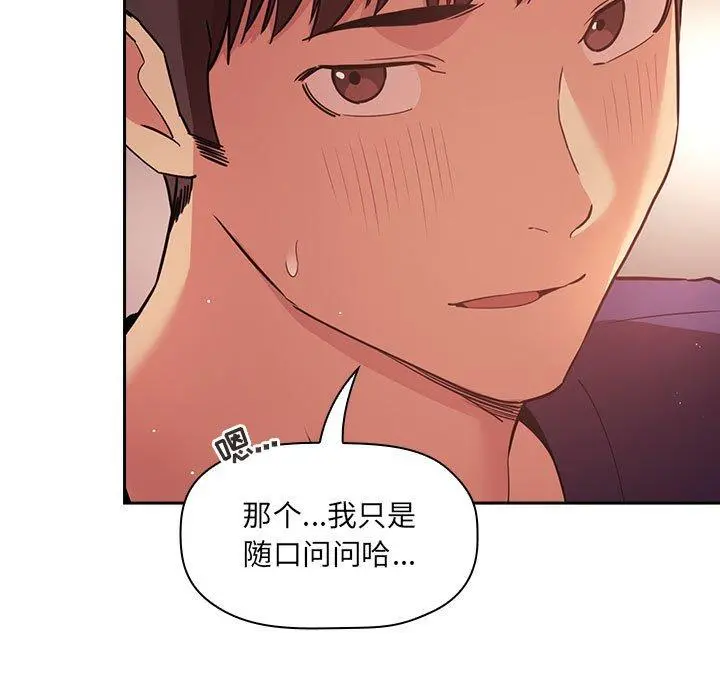 欢迎进入梦幻直播间 - 第45话 - page 59