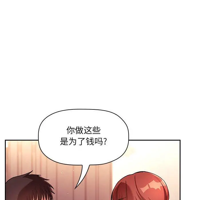 欢迎进入梦幻直播间 - 第45话 - page 60