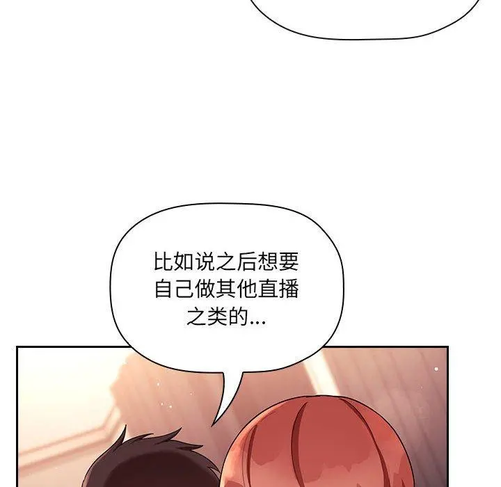 欢迎进入梦幻直播间 - 第45话 - page 64