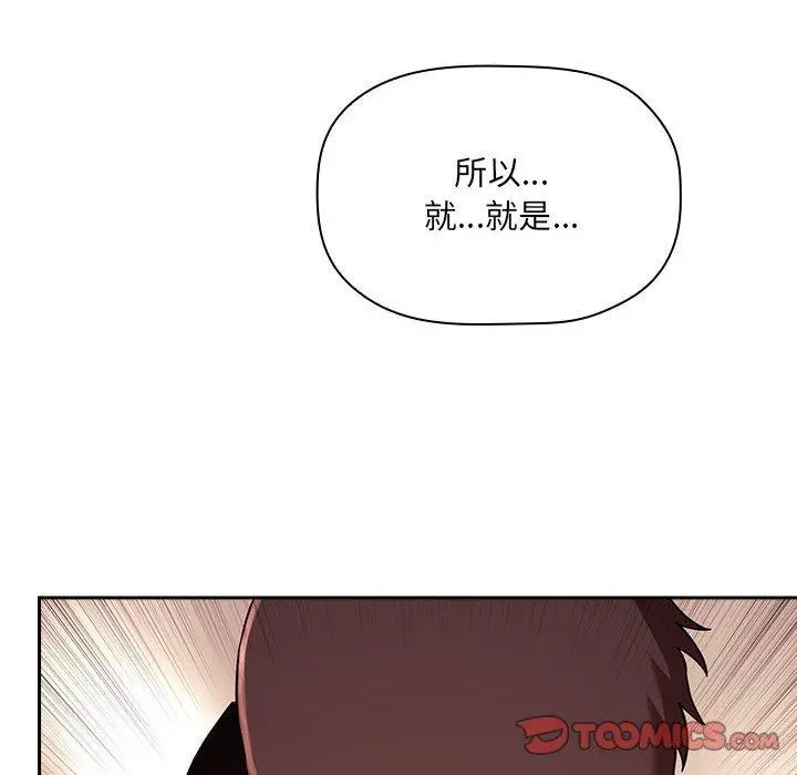 欢迎进入梦幻直播间 - 第45话 - page 66