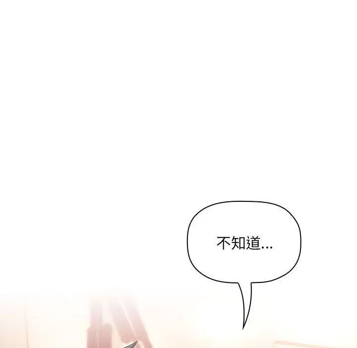 欢迎进入梦幻直播间 - 第45话 - page 68