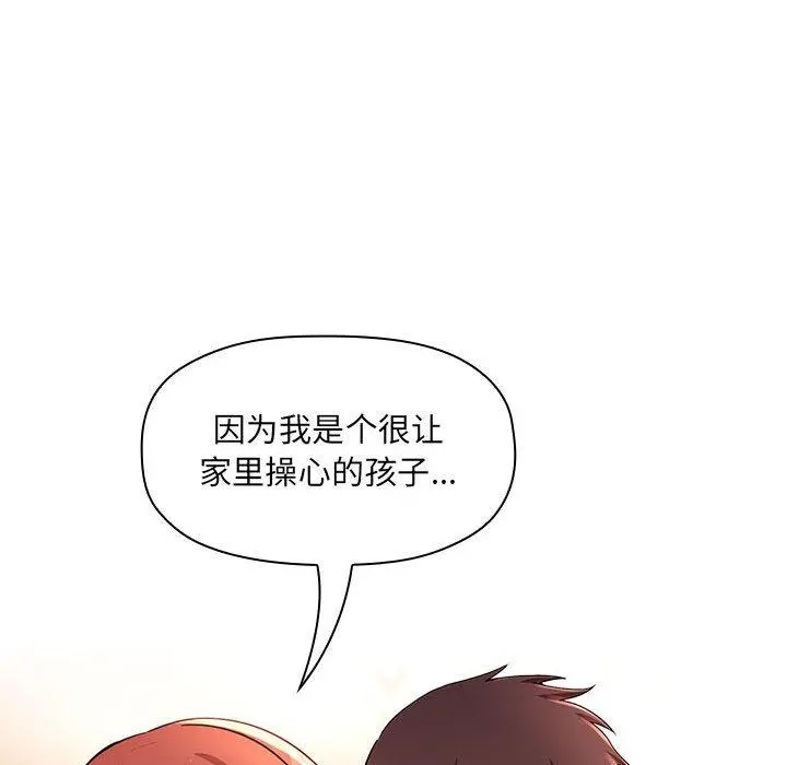 欢迎进入梦幻直播间 - 第45话 - page 74
