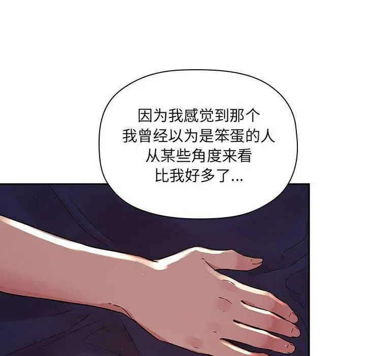 欢迎进入梦幻直播间 - 第45话 - page 78