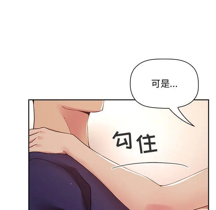 欢迎进入梦幻直播间 - 第45话 - page 80