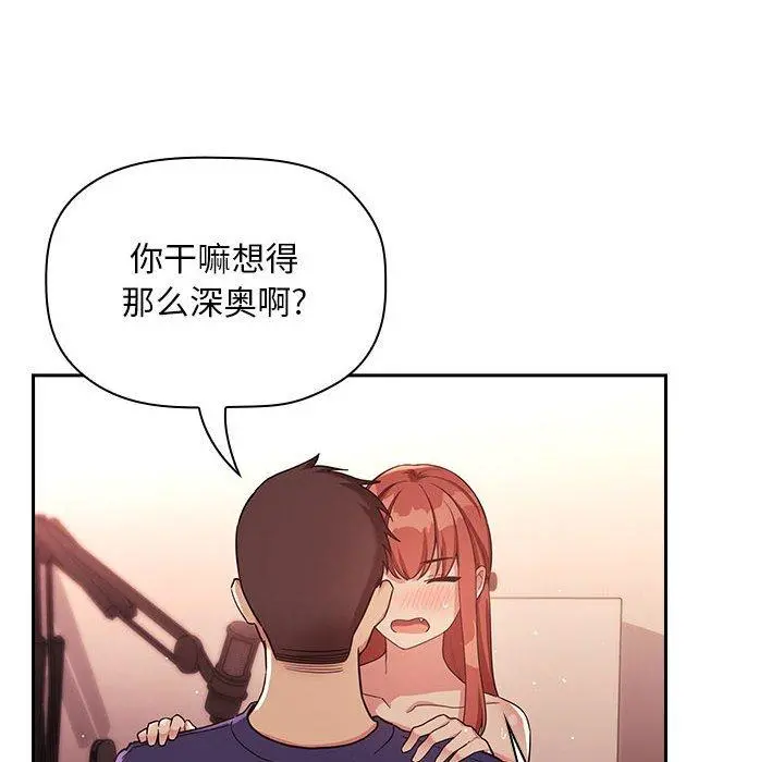 欢迎进入梦幻直播间 - 第45话 - page 92