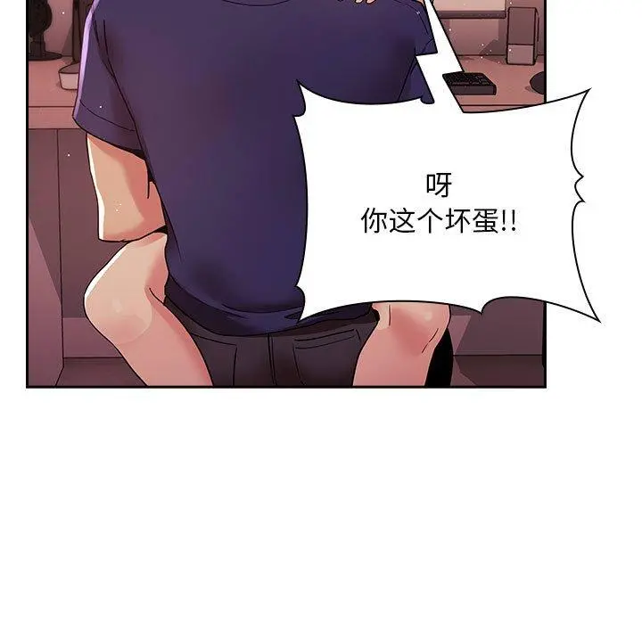 欢迎进入梦幻直播间 - 第45话 - page 93