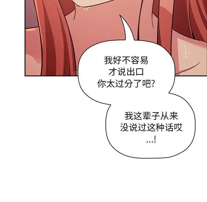 欢迎进入梦幻直播间 - 第45话 - page 95
