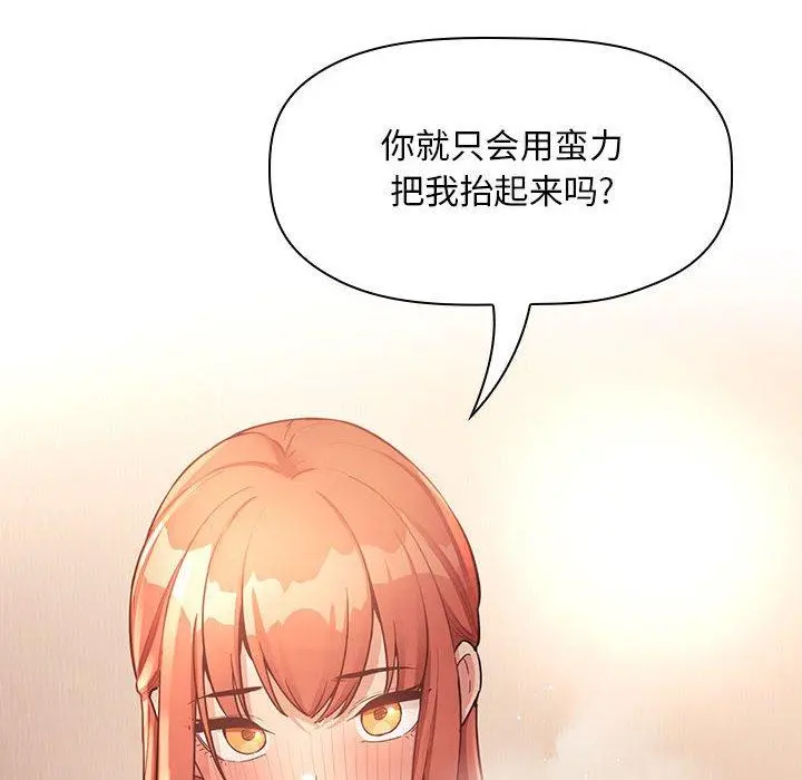 欢迎进入梦幻直播间 - 第45话 - page 100